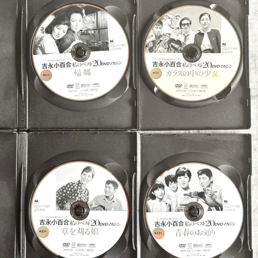 【レア✨】 吉永小百合 主演映画 37作セット セル版