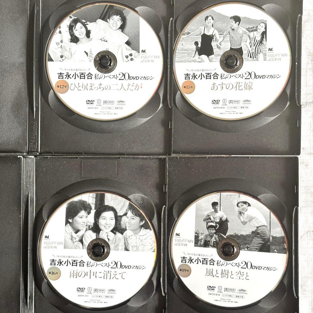 【レア✨】 吉永小百合 主演映画 37作セット セル版