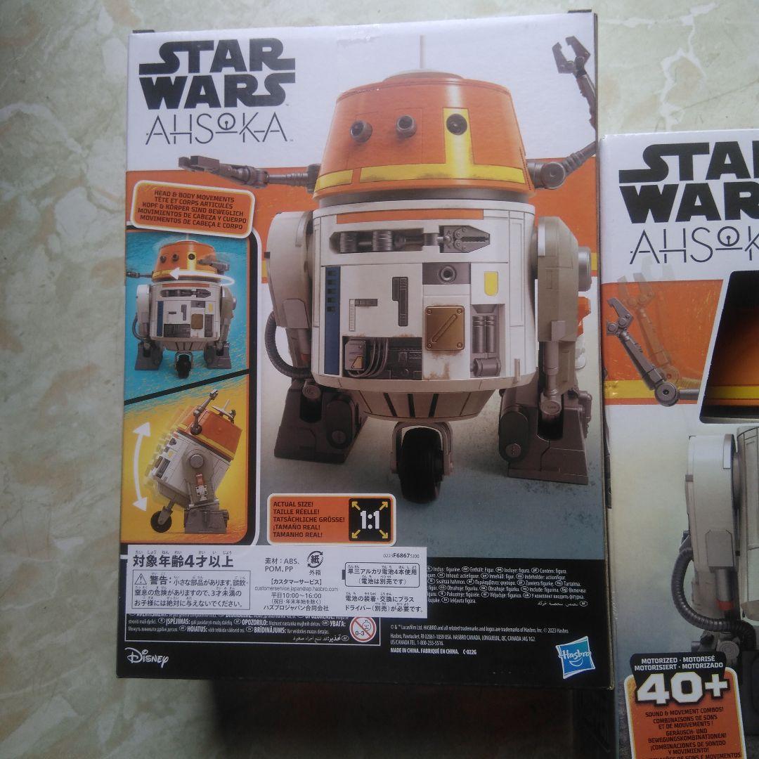 HASBRO STAR WARS バックチョッパー