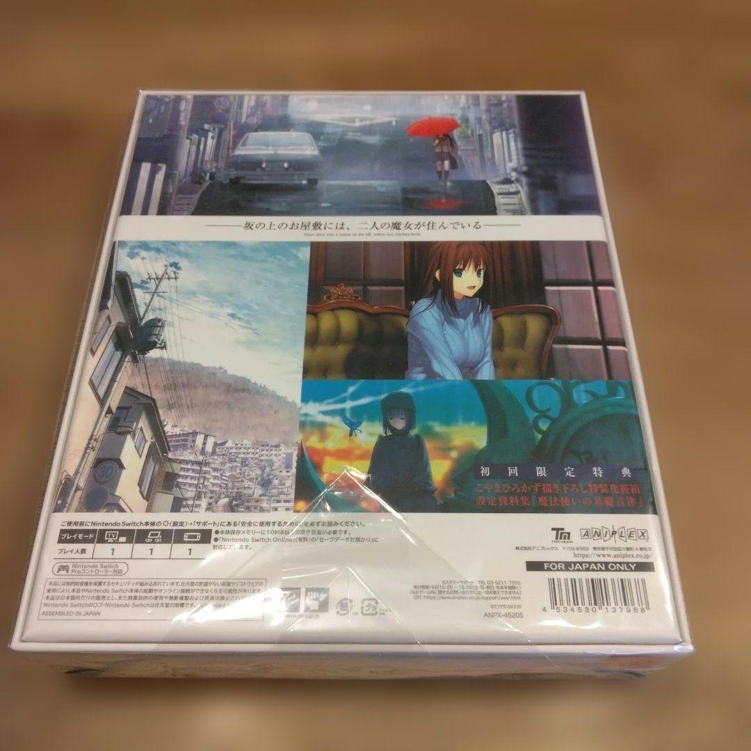 魔法使いの夜 初回限定版 switch スイッチ