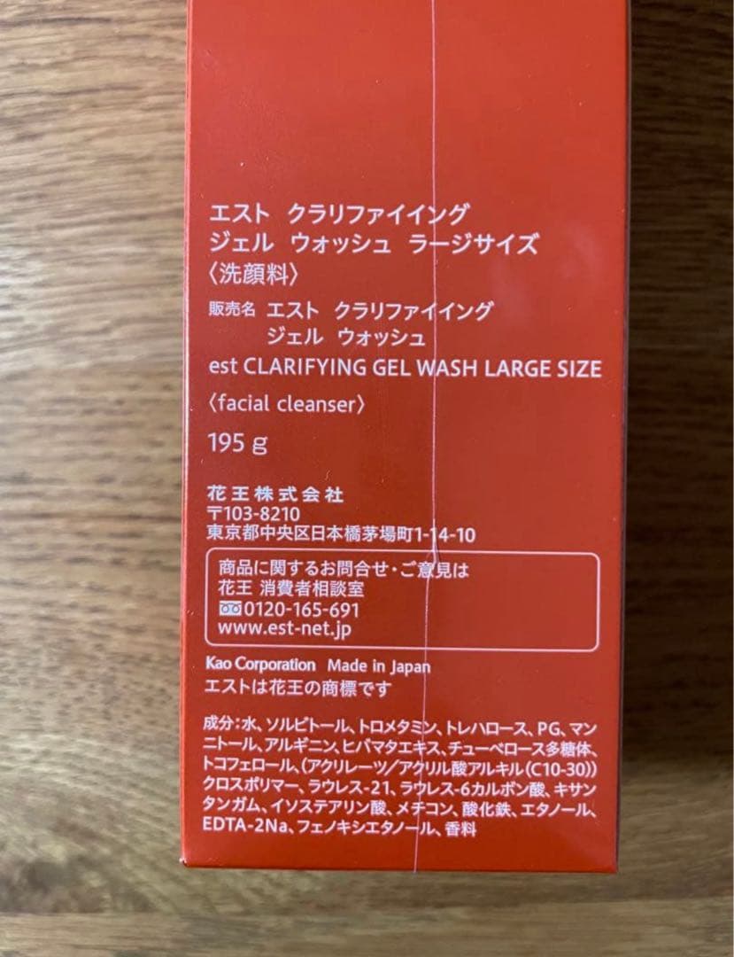 【ラージサイズ】エスト クラリファイイング ジェル ウォッシュ195g【新品】