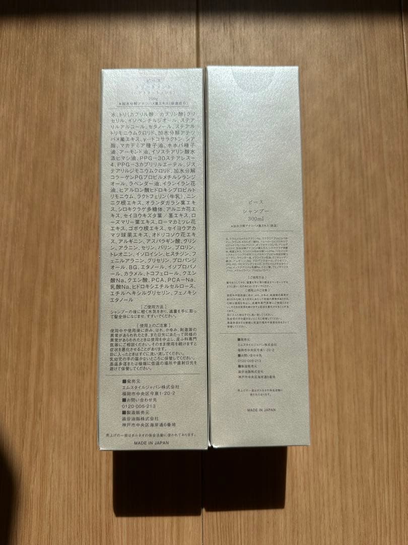 新品未使用✨BI-SU美巣シャンプー・トリートメント セット