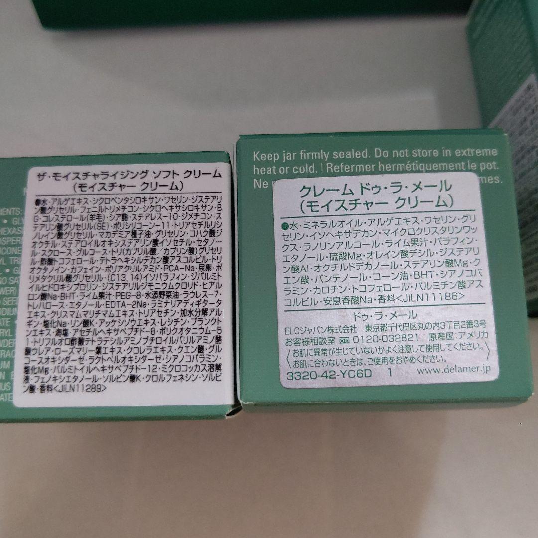 ドゥ・ラ・メール スキンケア