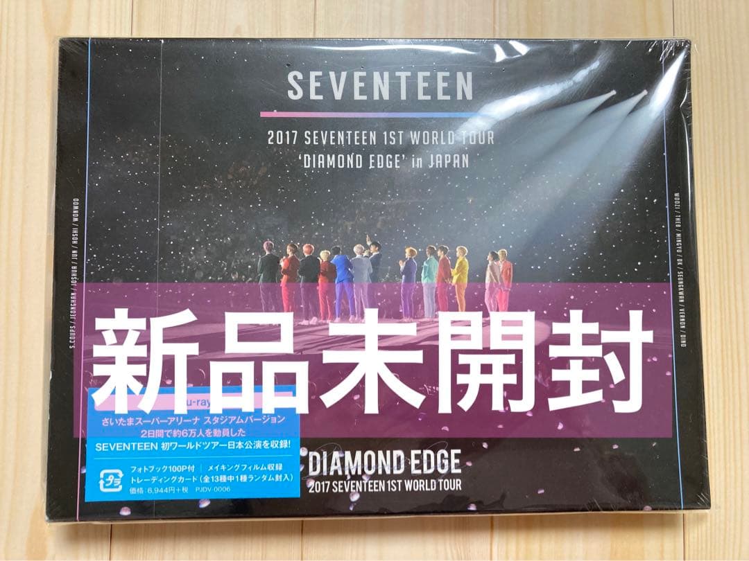 ダイヤモンドエッジ　SEVENTEEN Blu-ray 新品未開封