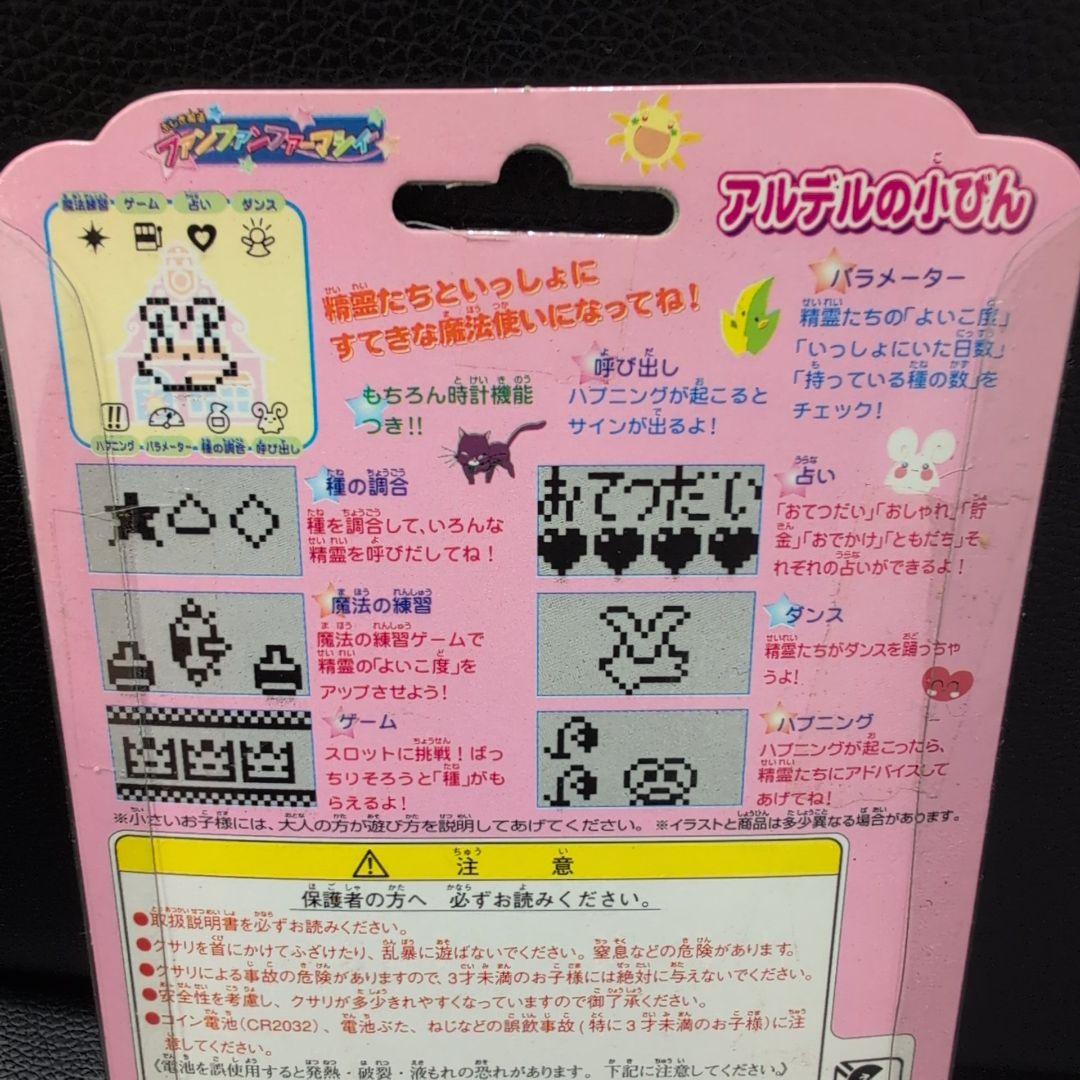 アルデルの小びん　ファンファンファーマシィー