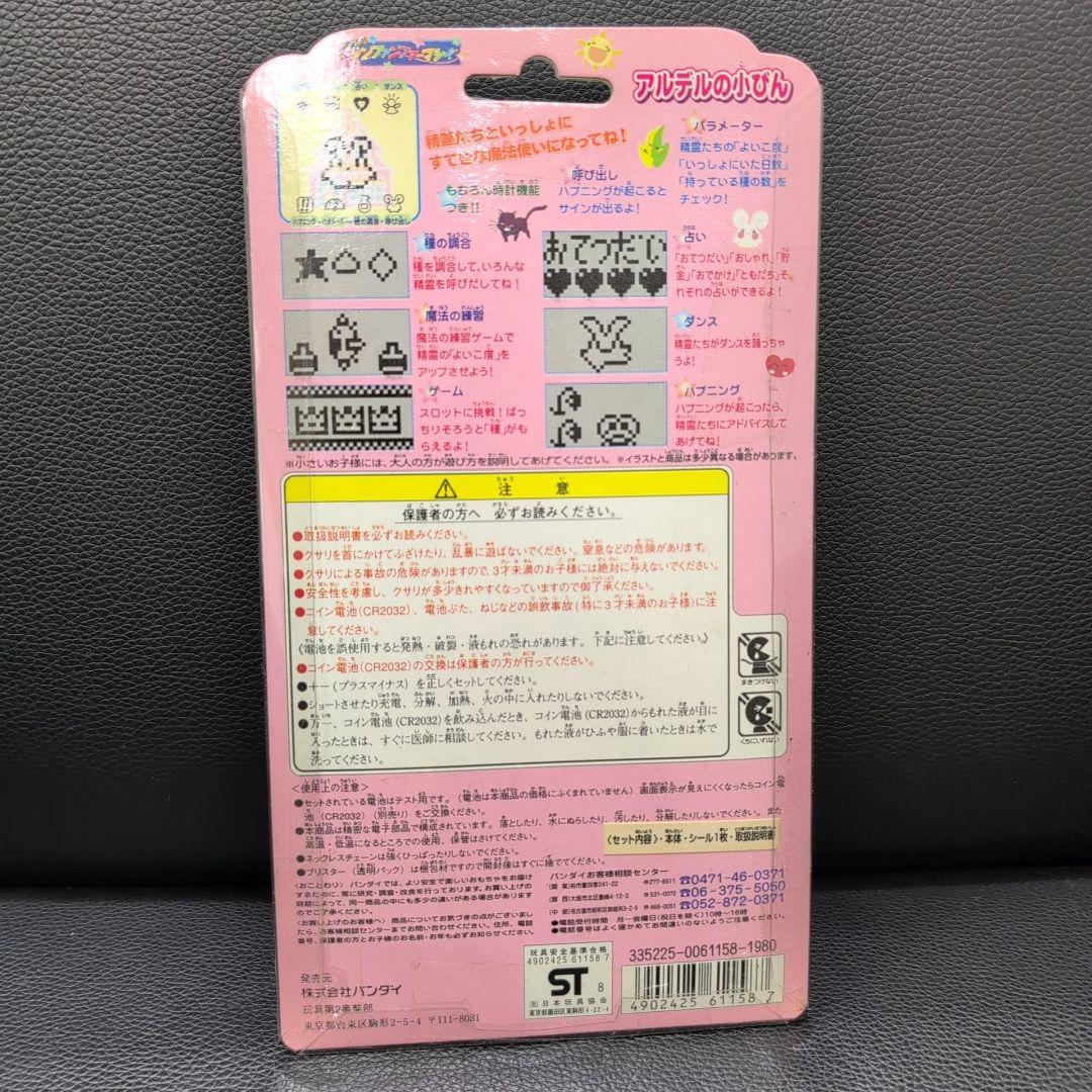 アルデルの小びん　ファンファンファーマシィー