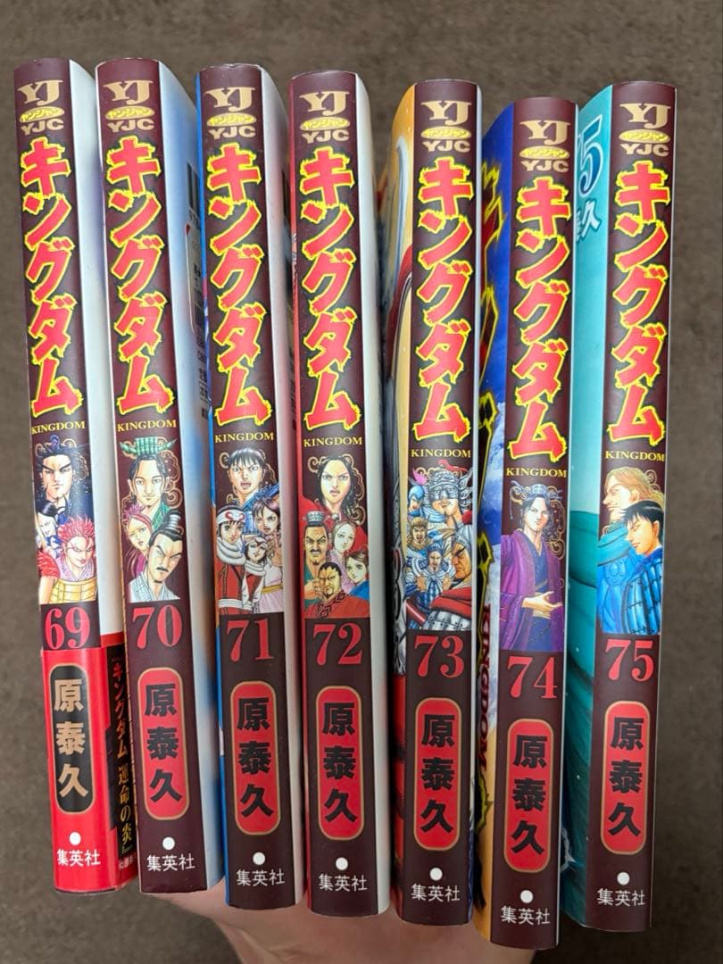 キングダムまとめ売りセット1巻から75巻