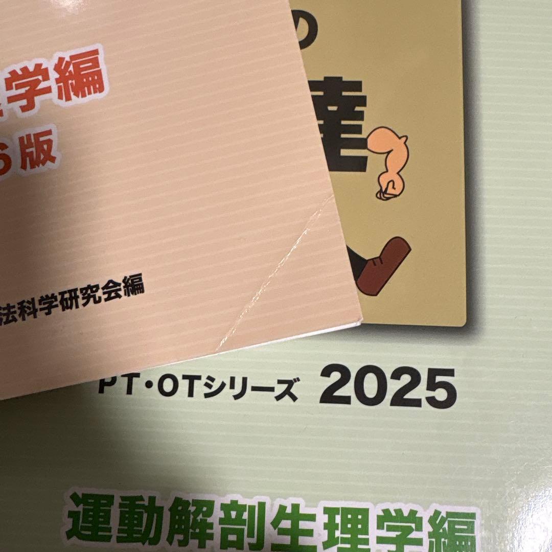 国試の達人 2025