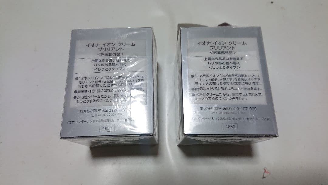 MIYU 新品イオナイオンクリームブリリアント54g 2点
