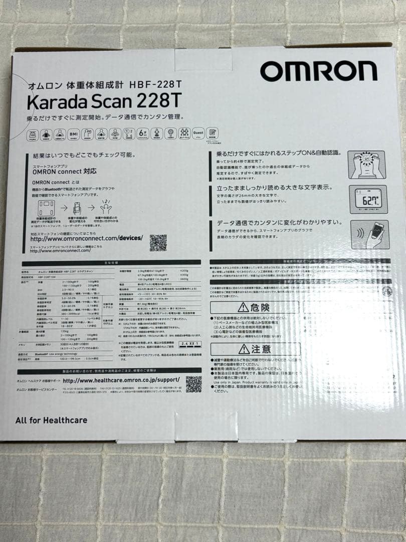 新品未使用品【体重・体脂肪・体組成計】オムロンカラダスキャン228T