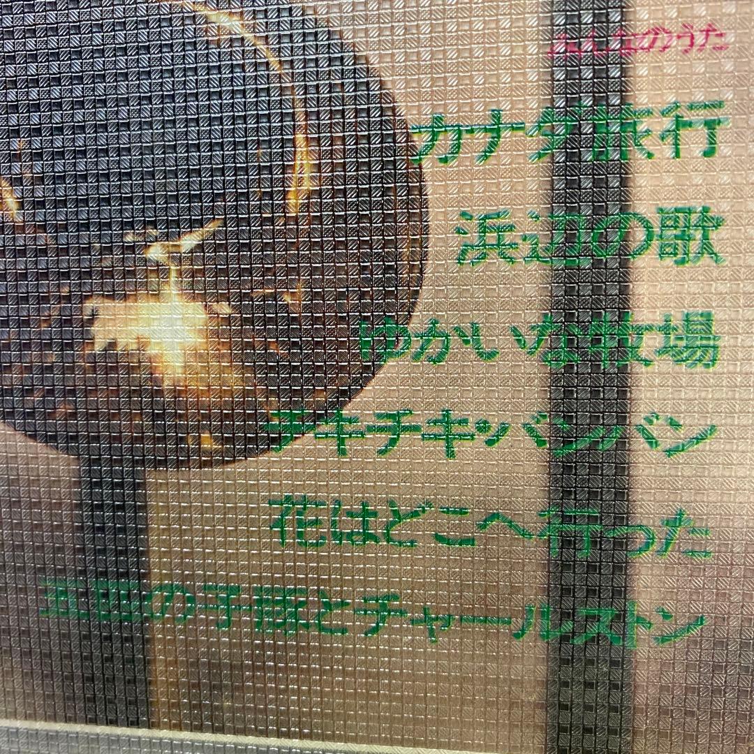 1971年　 Song 3アメリカのうた　みんなのうた