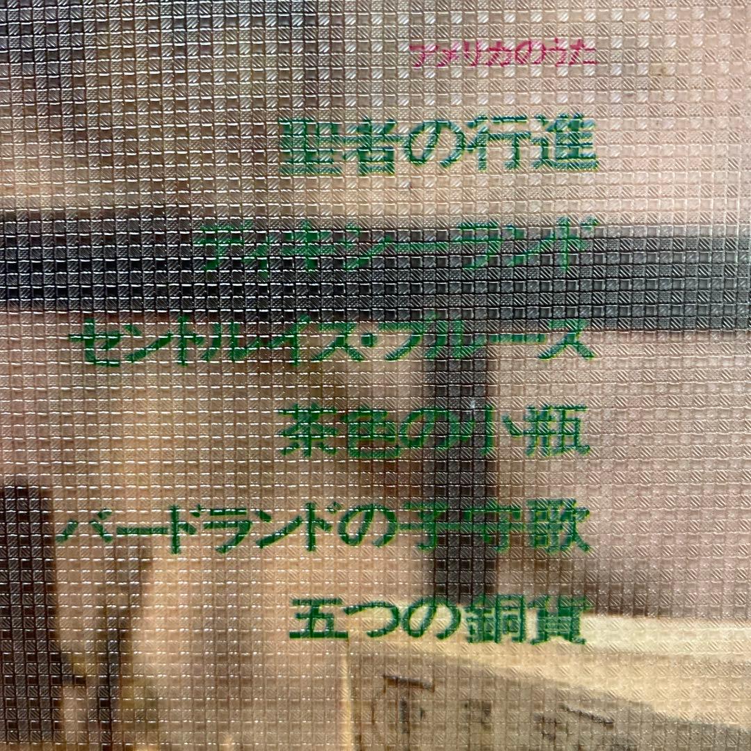 1971年　 Song 3アメリカのうた　みんなのうた