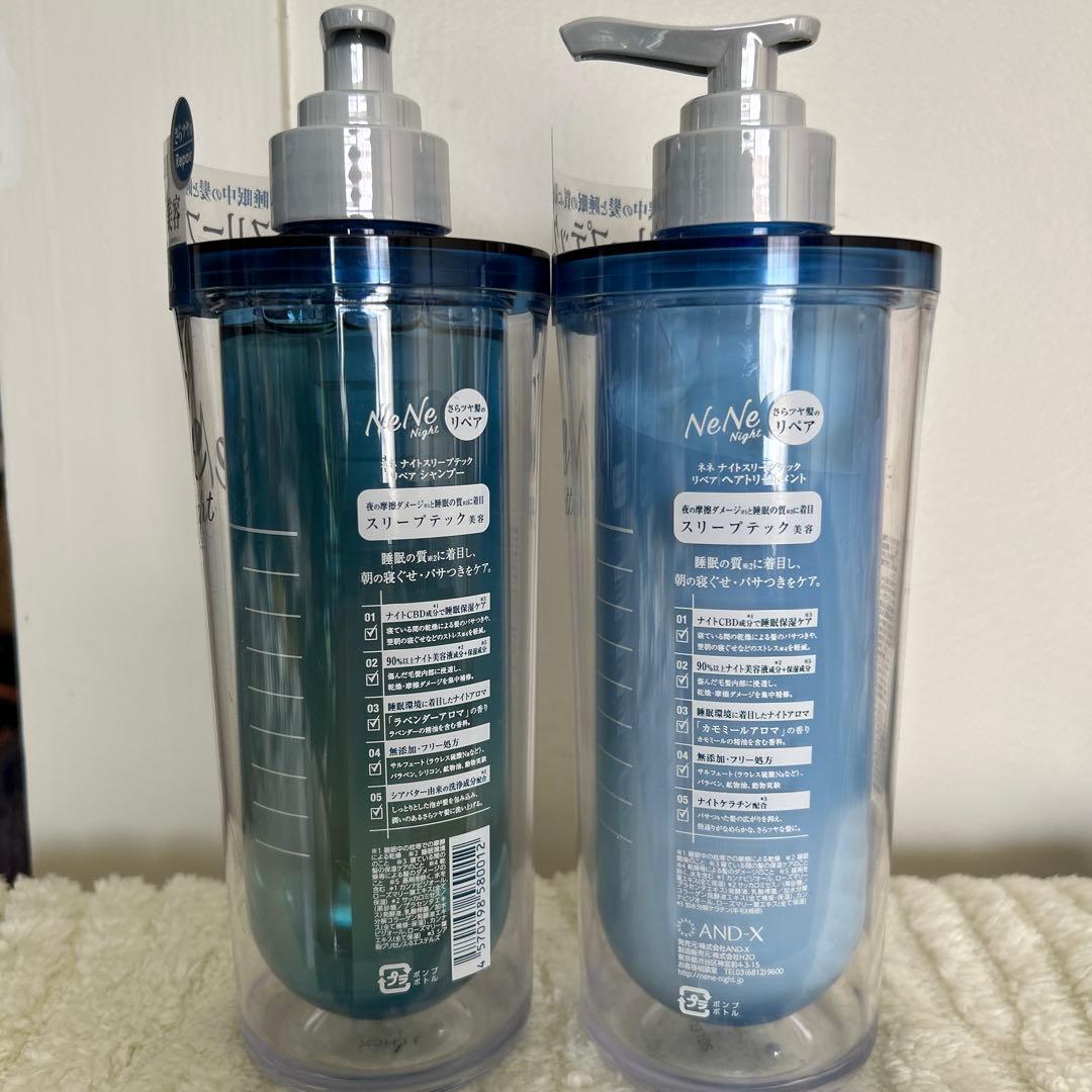 NeNe Sleep Tech シャンプー＆トリートメント