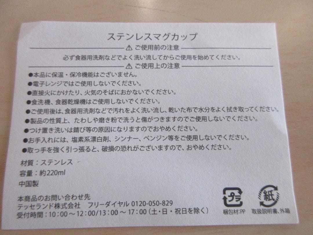 〔非売品・未使用〕 ボルボ ( VOLVO ) マグカップ セット <送料込>