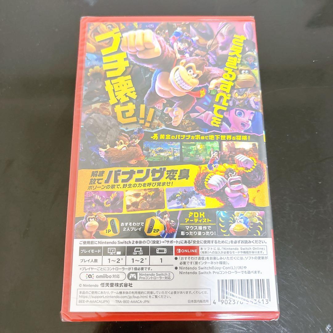 新品未開封　ドンキーコングバナンザ　switch2
