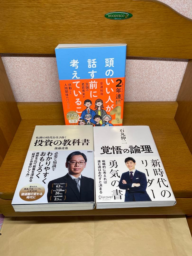 安藤広大ビジネス書籍など7冊セット5.15