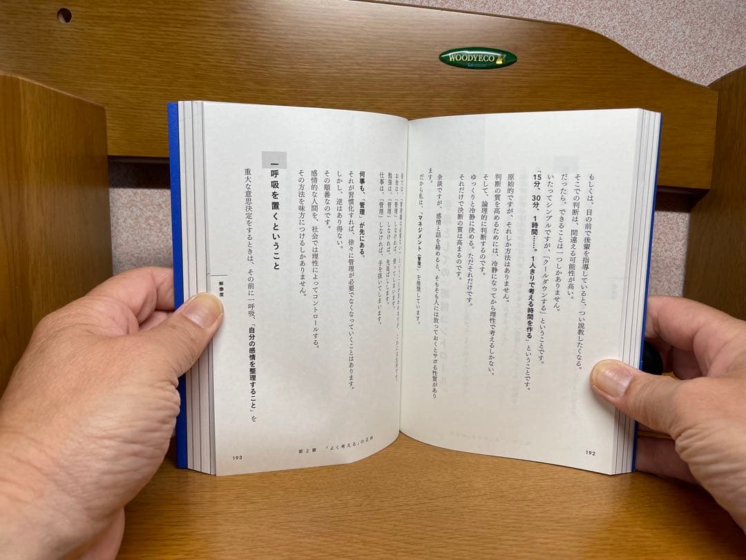 安藤広大ビジネス書籍など7冊セット5.15