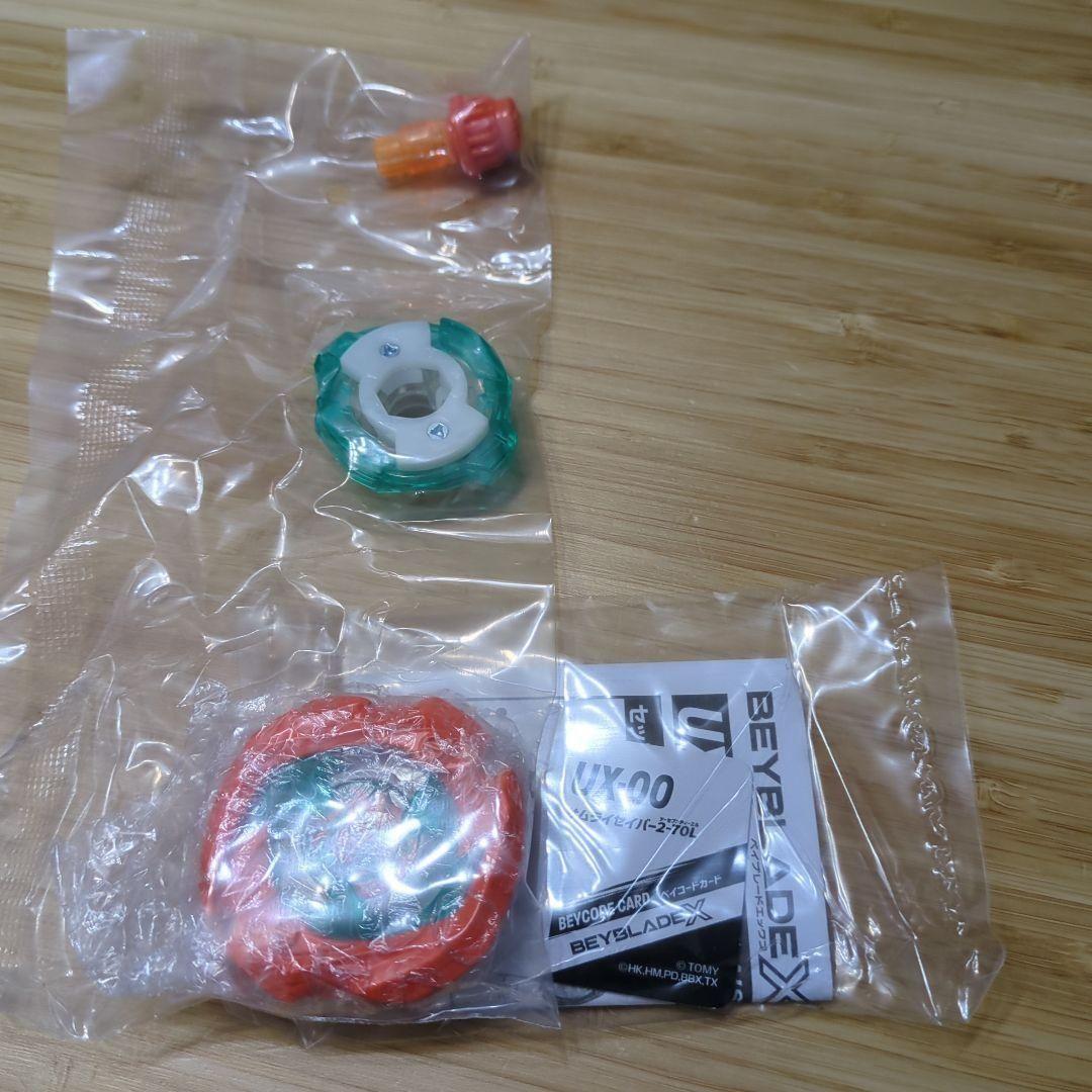 サムライセイバー2-70L メタルコート:オレンジ ベイブレードX