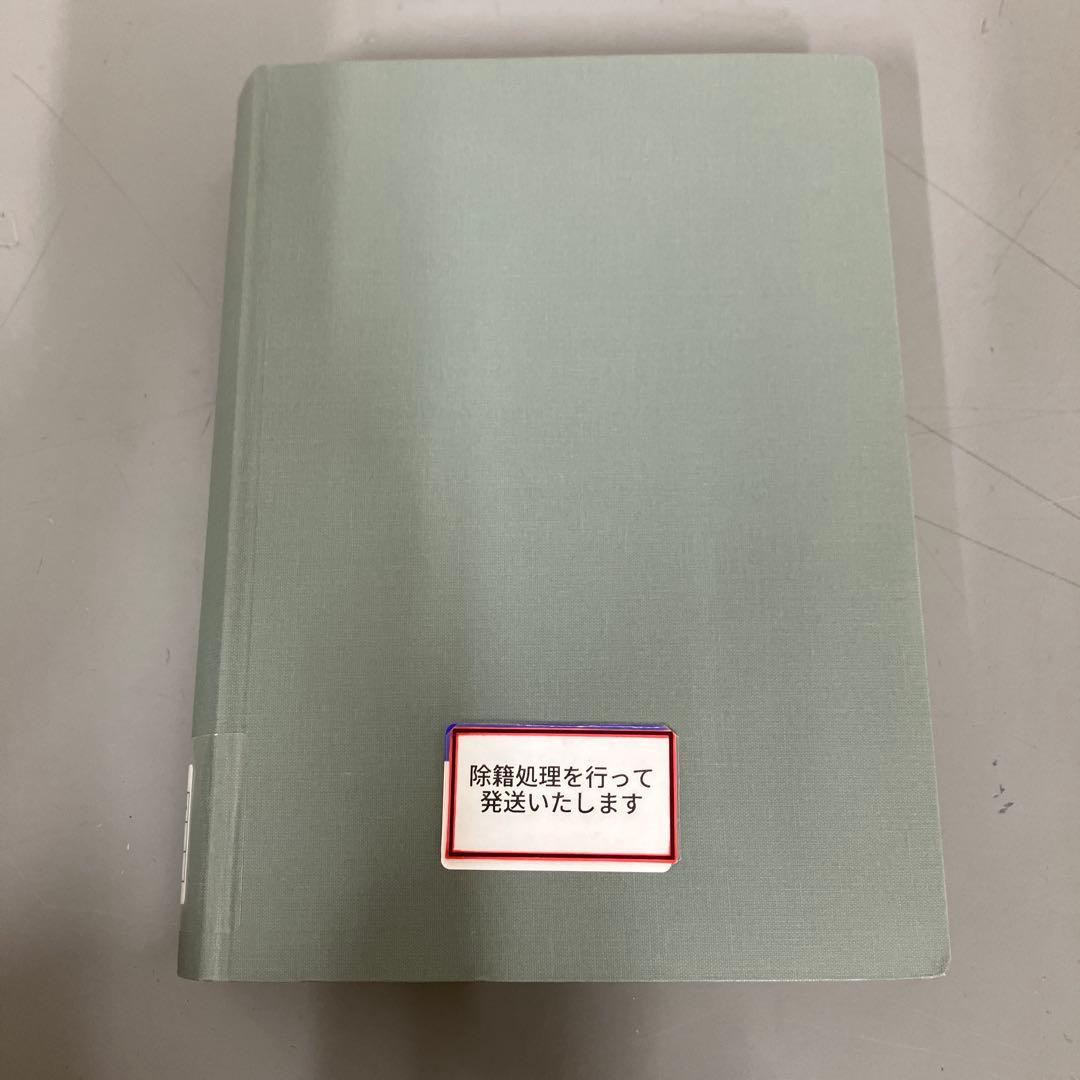 【中古本】ドイツ文化事典