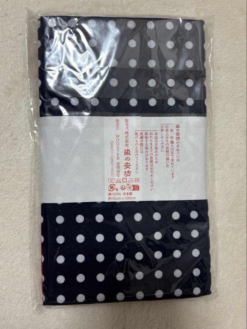 Supreme シュプリーム　Tenugui Towel 手拭い