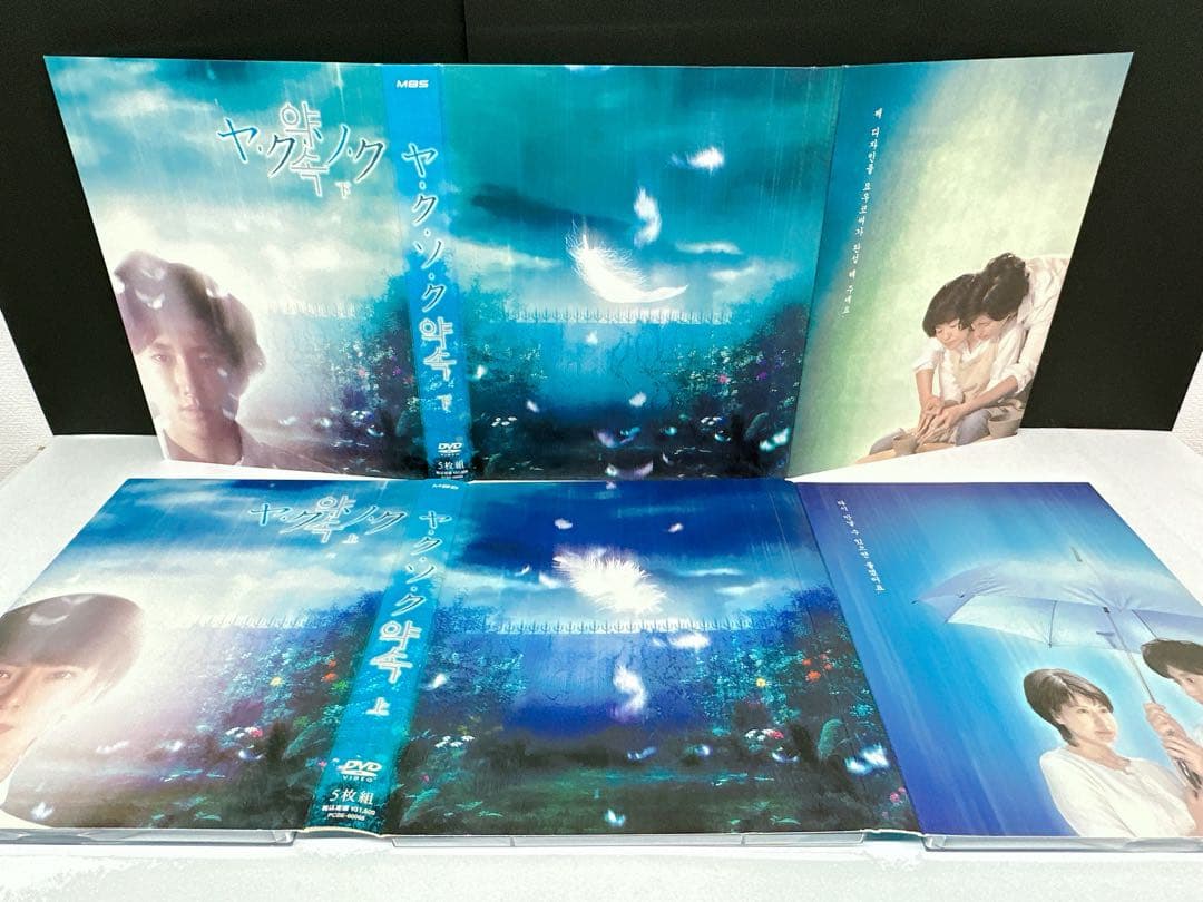 ヤ・ク・ソ・ク DVD-BOX〈10枚組〉
