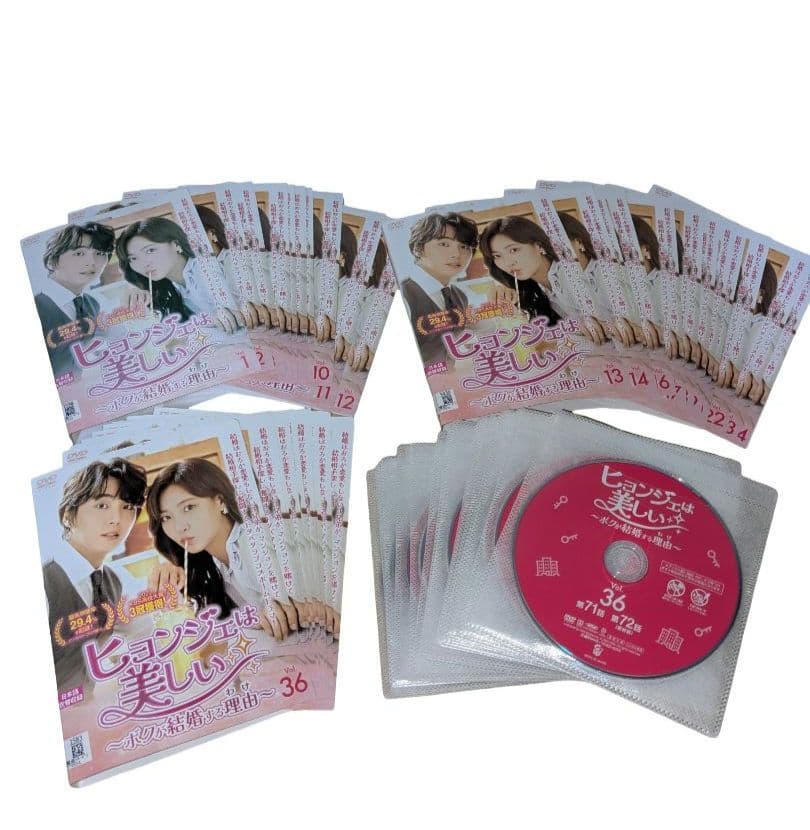 ヒョンジェは美しい DVD 全36巻セット