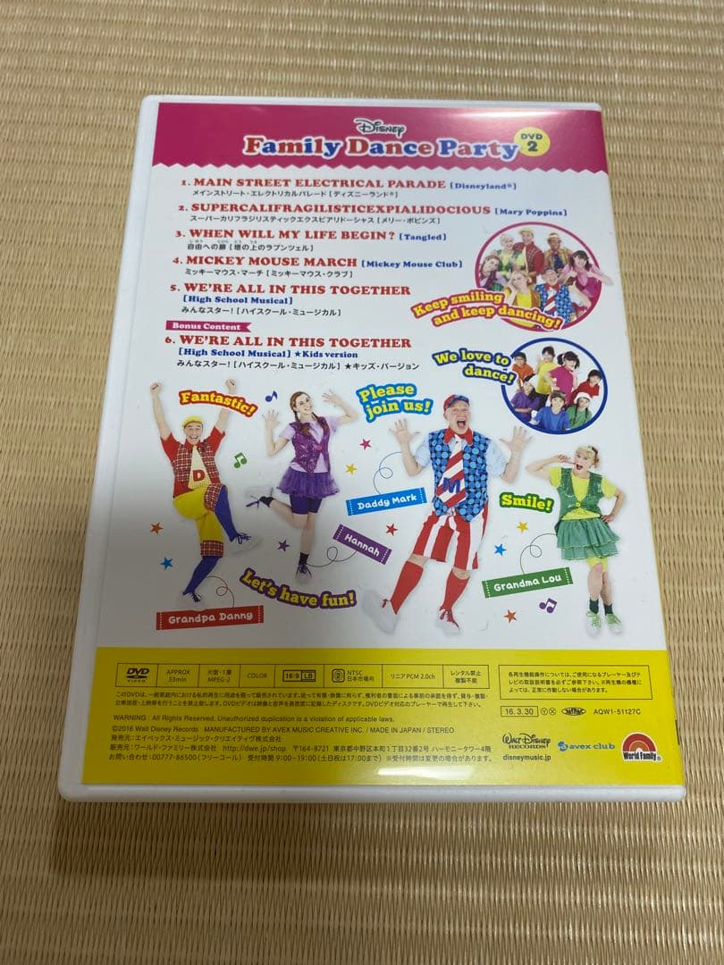 Disney Family Dance Party DVD ボックスセット