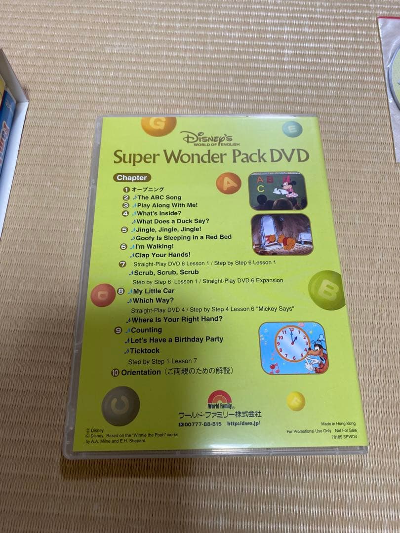 Disney Family Dance Party DVD ボックスセット