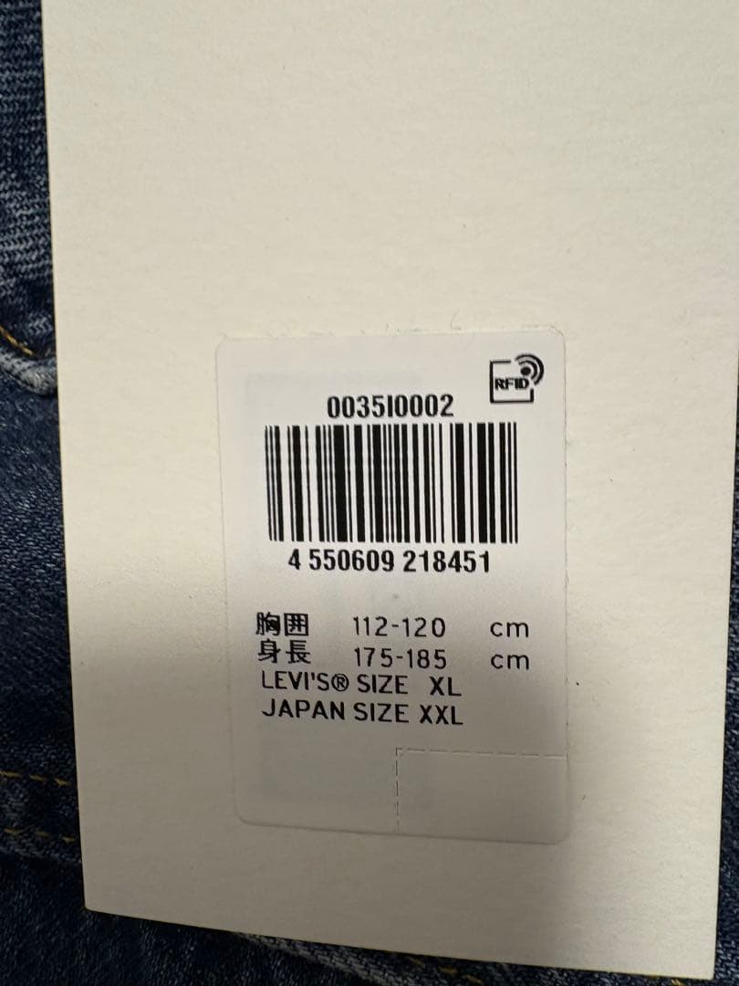 N*o様 sacai Levi's デニムジャケット　サイズ4