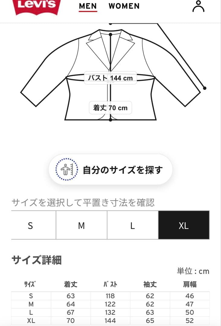 N*o様 sacai Levi's デニムジャケット　サイズ4