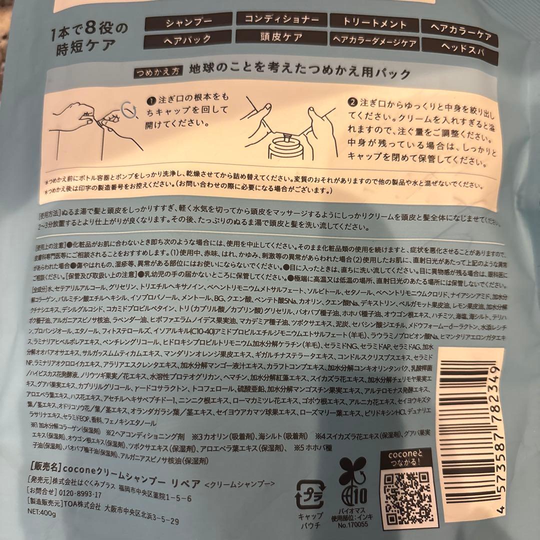 新品未開封⭐︎ココネクレイクリームシャンプー 3個おまとめ売り⭐︎旅行用おまけ付き！