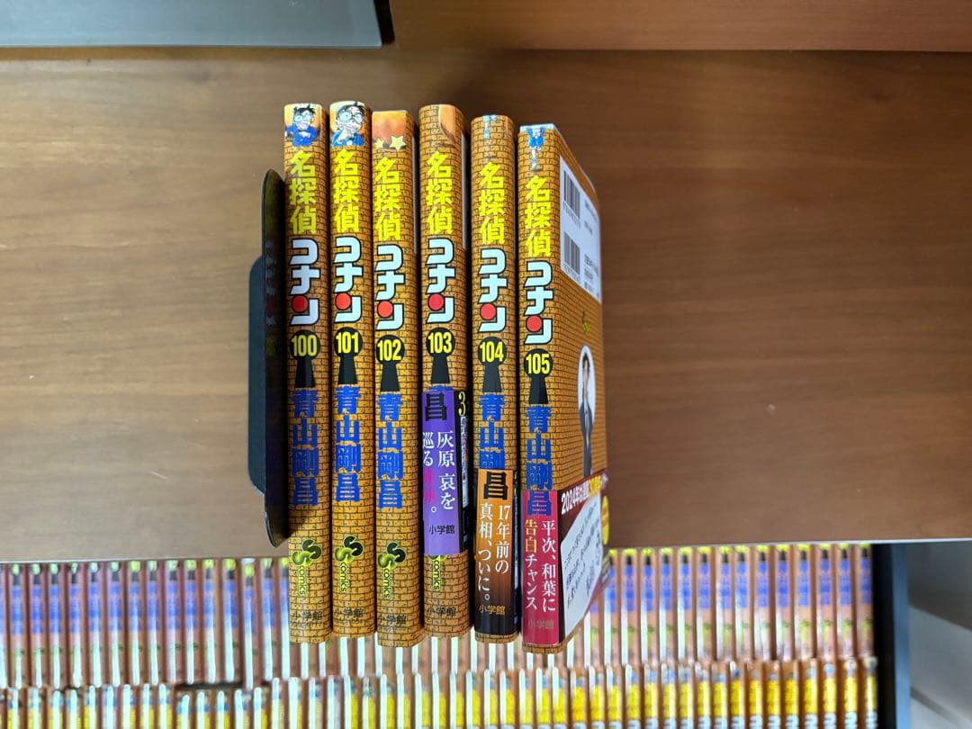 名探偵コナン 1-105巻 セット