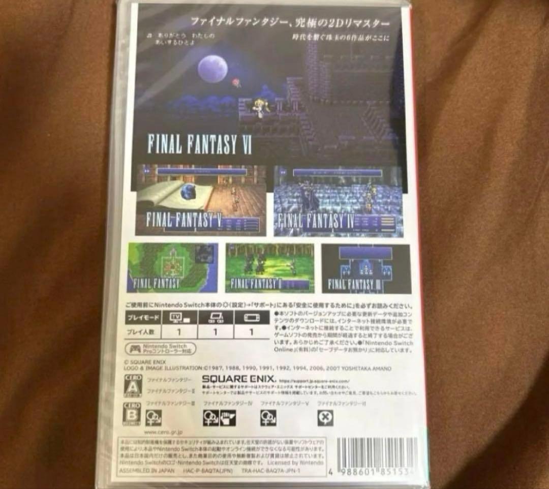 新品未開封　ファイナルファンタジー ピクセルリマスター switch 日本語版