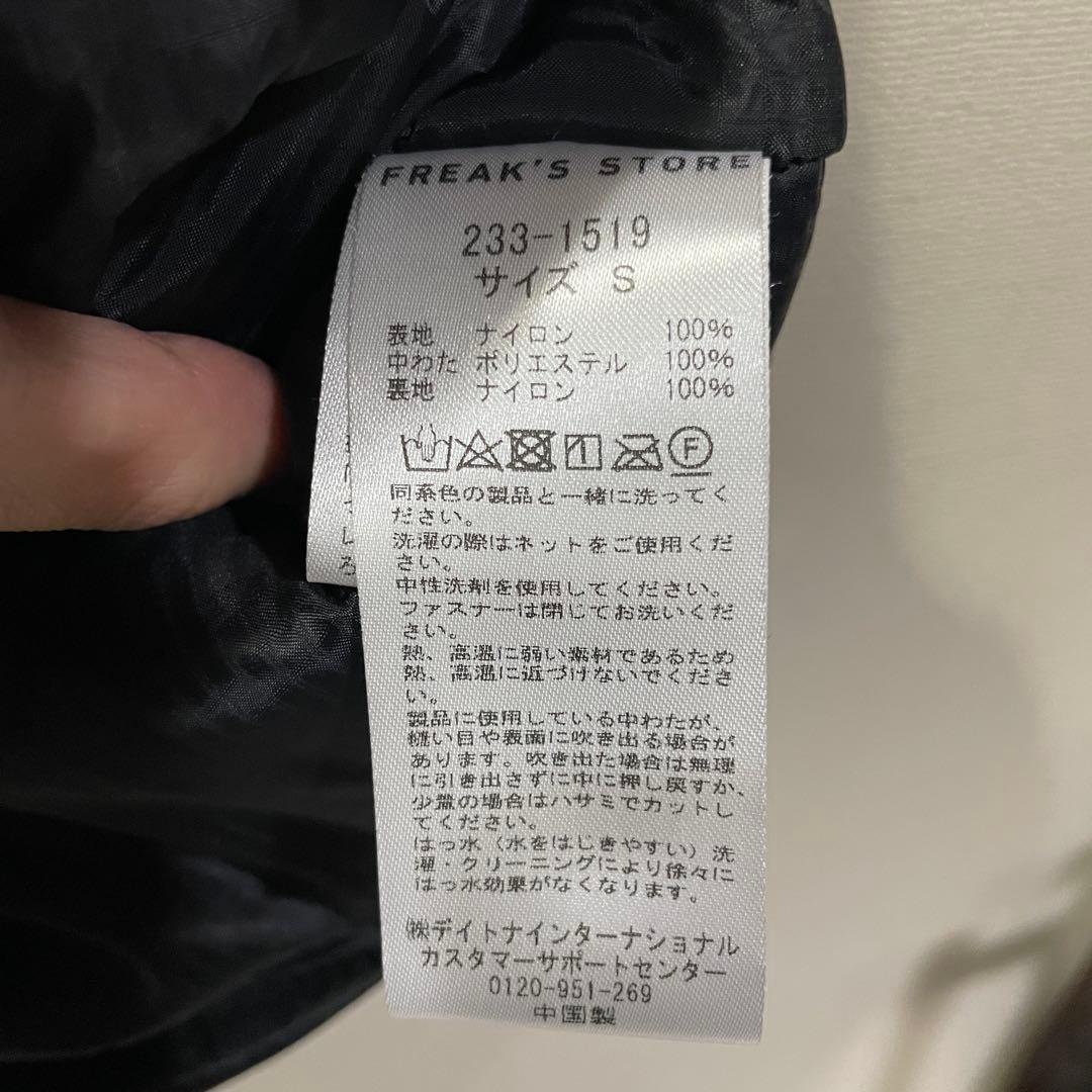 フリークスストア　ダウンベスト　ブラック　プリマロフト　S