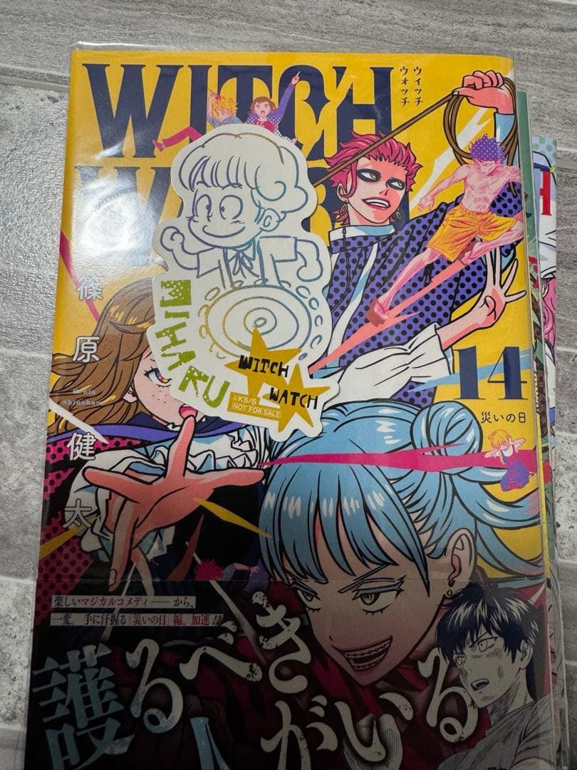 WITCH WATCH ウィッチウォッチ　篠原健太　全巻　初版　帯付き