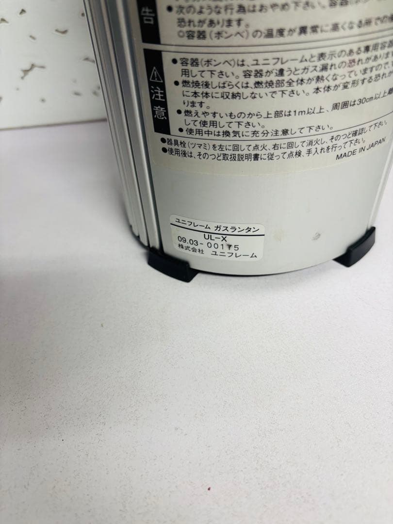 ユニフレーム フォールディングガスランタン UL-X