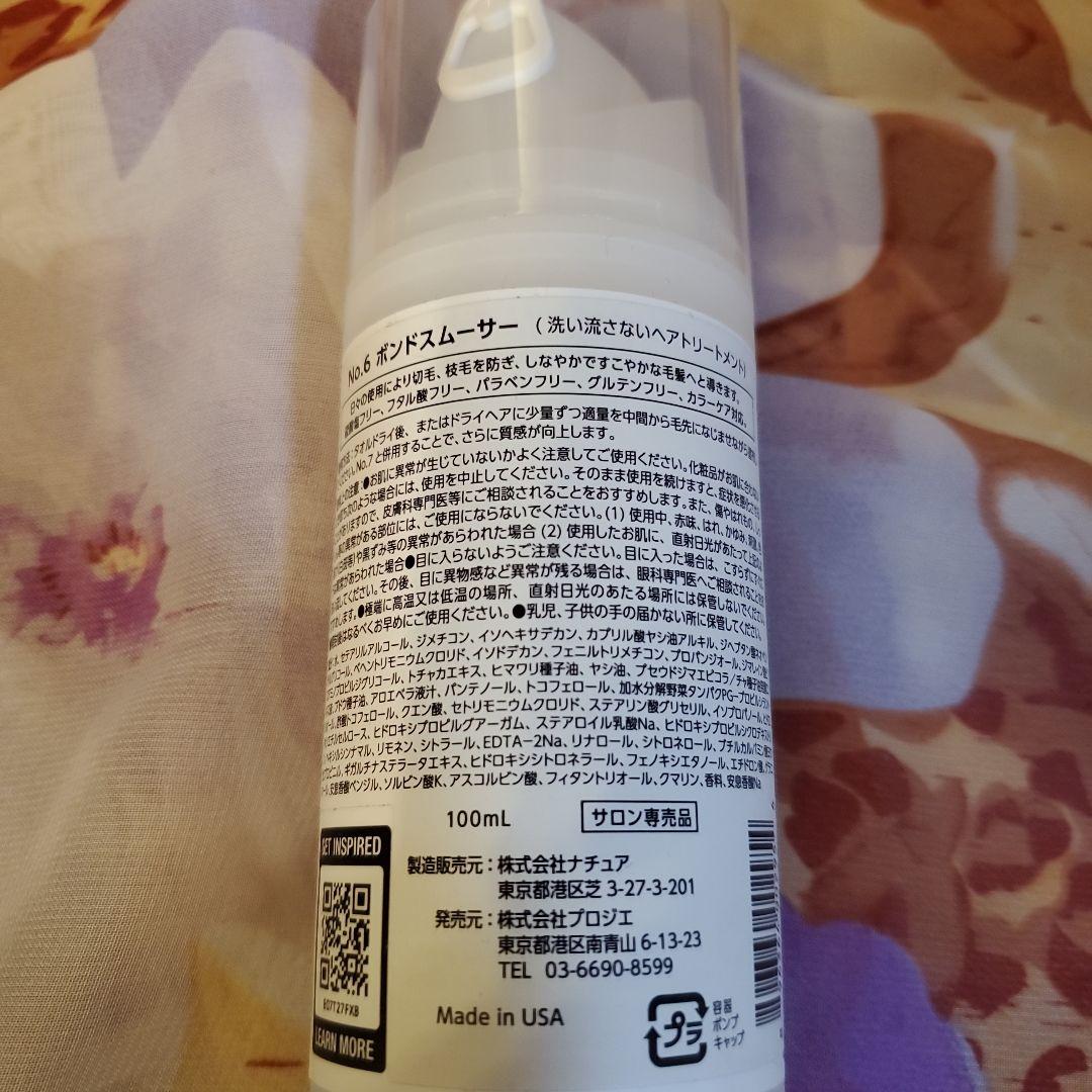 オラプレックス シャンプー ボンドスムーサー No.4 No.6 トリートメント