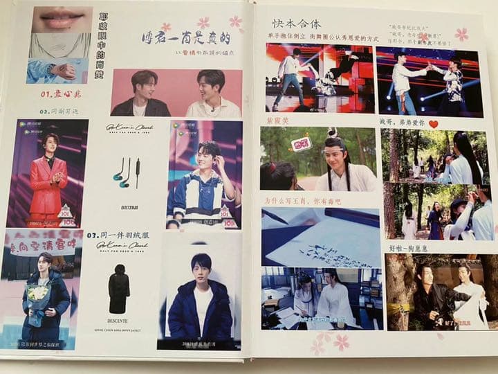 sale！陳情令　博君一肖　【世人皆知の秘(一)】写真集