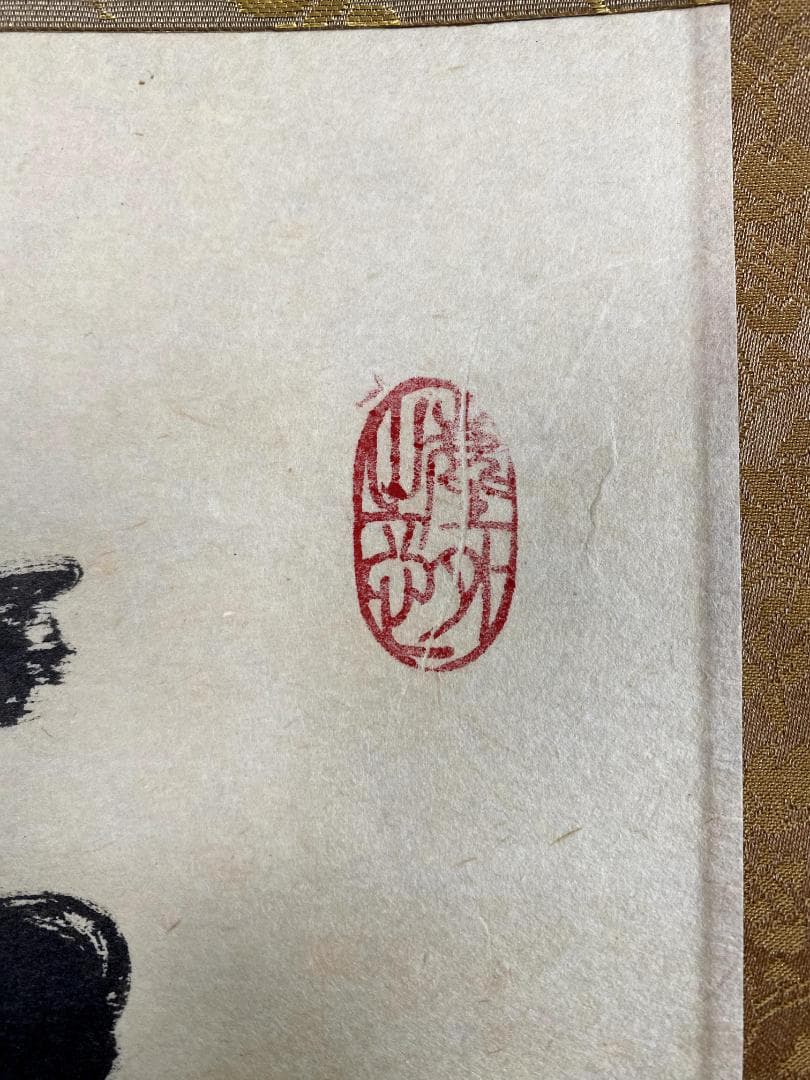 小林太玄『話尽山雲海月情』茶道具 臨済宗 大徳寺 黄梅院住職 足立泰道箱 掛軸