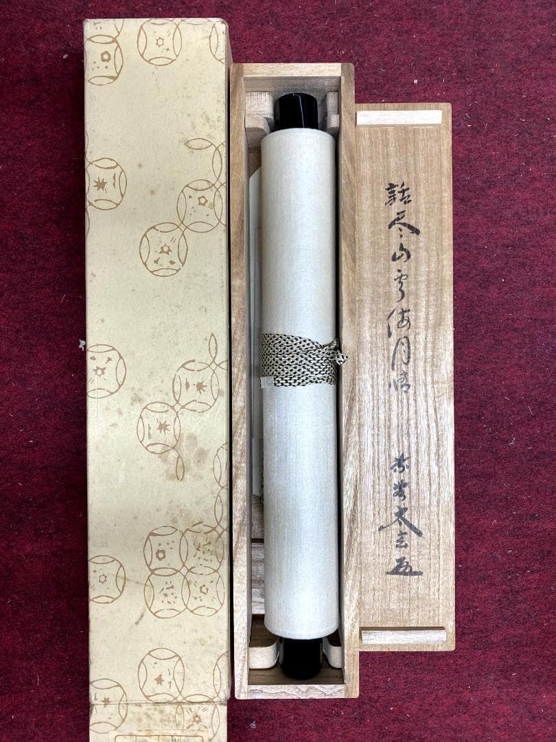小林太玄『話尽山雲海月情』茶道具 臨済宗 大徳寺 黄梅院住職 足立泰道箱 掛軸