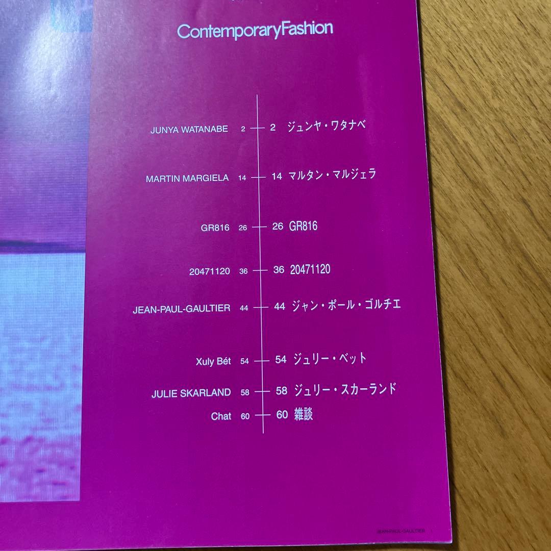 趣味 contemporary fashion No2