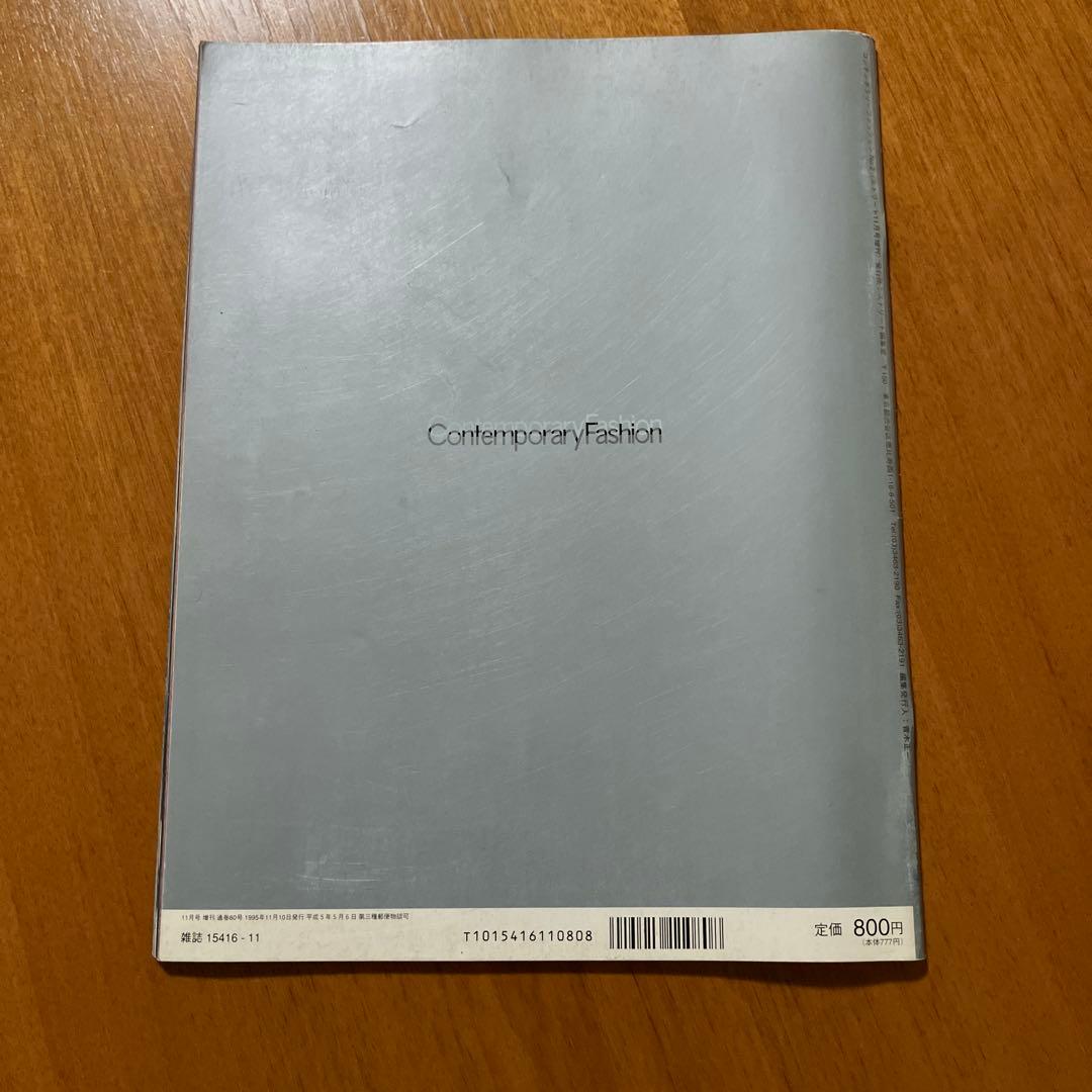趣味 contemporary fashion No2