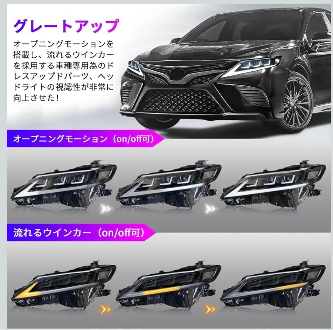 chemical！！70カムリヘッドライトオープニング機能付き