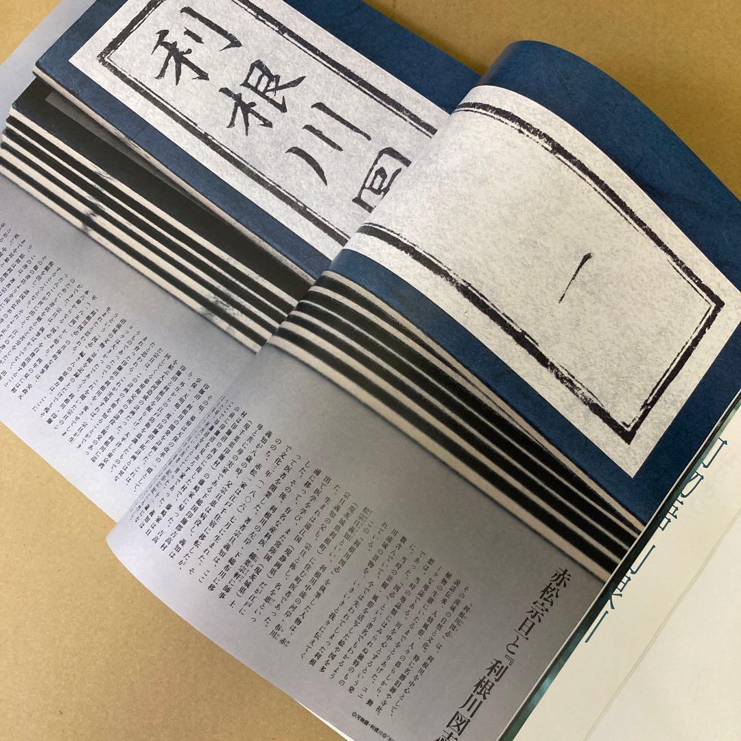 【初版】「河物語・利根川」 (建設省関東地方建設局)The Tone 