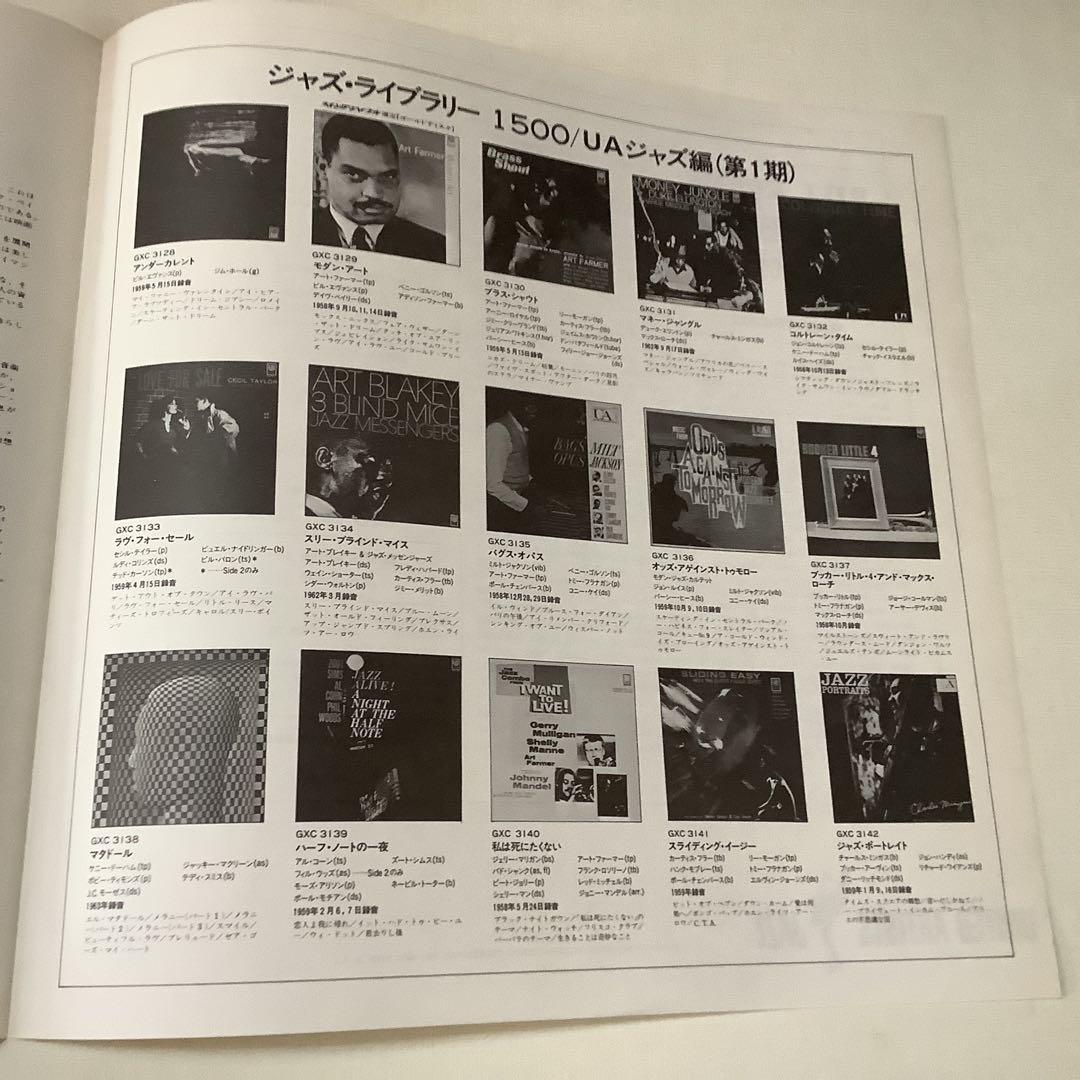 洋楽 Bill Evans & Jim Hall Undercurrent