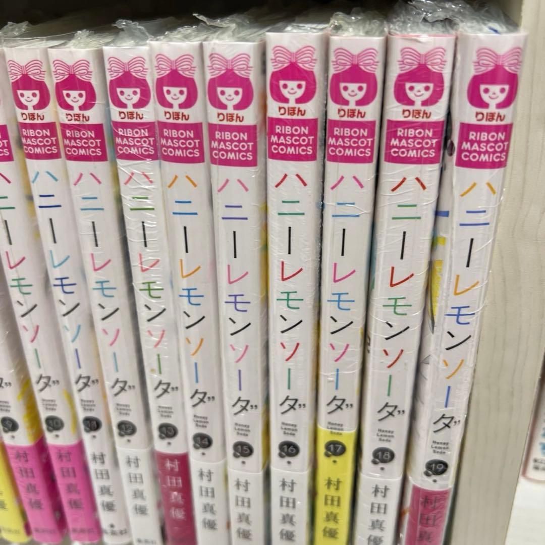 ハニーレモンソーダ１〜１９巻、またあした①②③…村田真優（２２冊）ペーパー