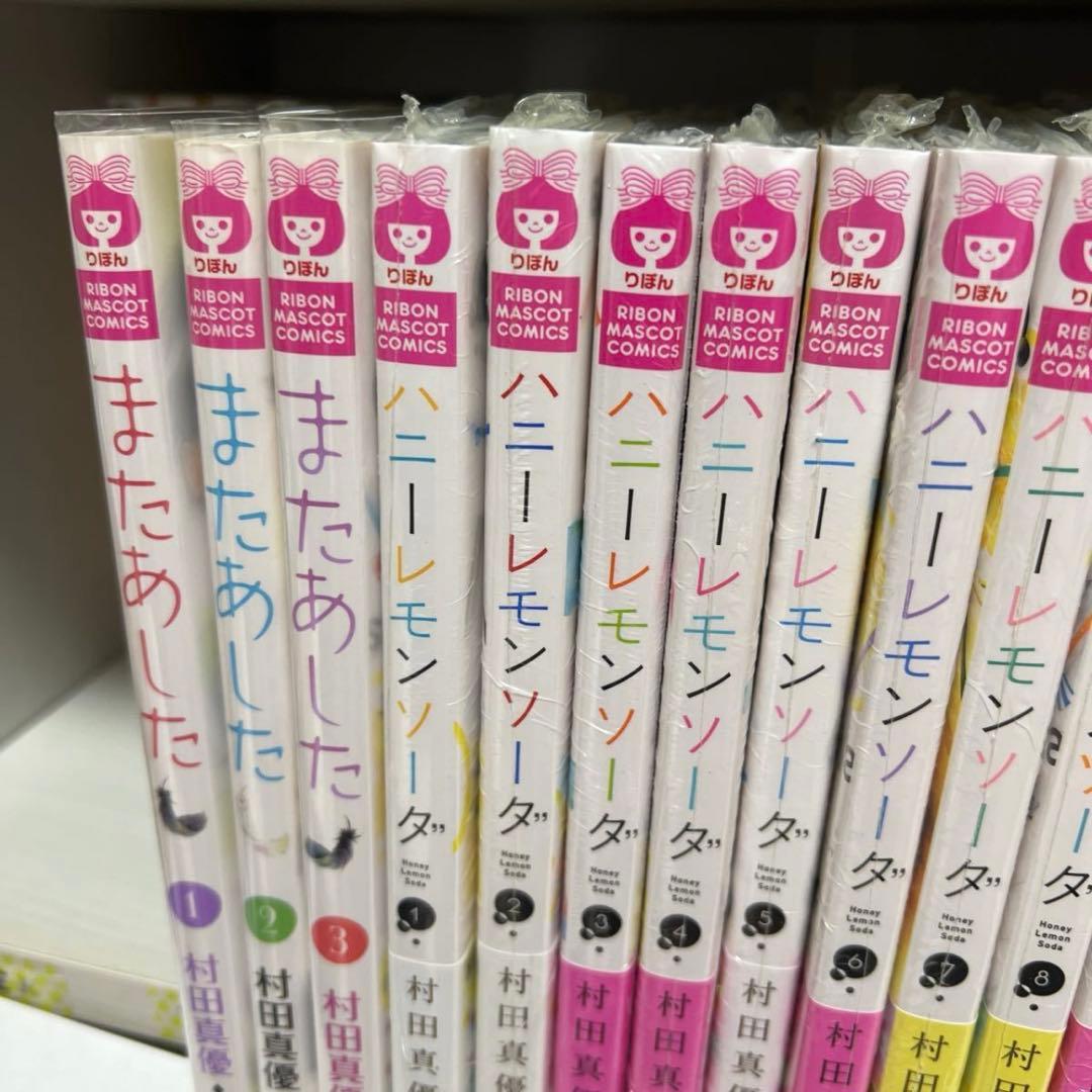 ハニーレモンソーダ１〜１９巻、またあした①②③…村田真優（２２冊）ペーパー