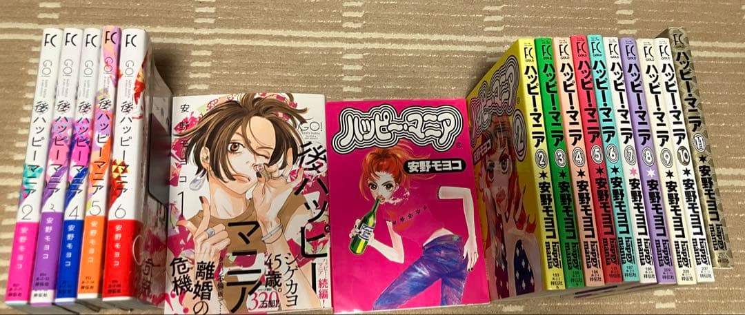 後ハッピーマニア ハッピー・マニア　全巻セット 安野モヨコ