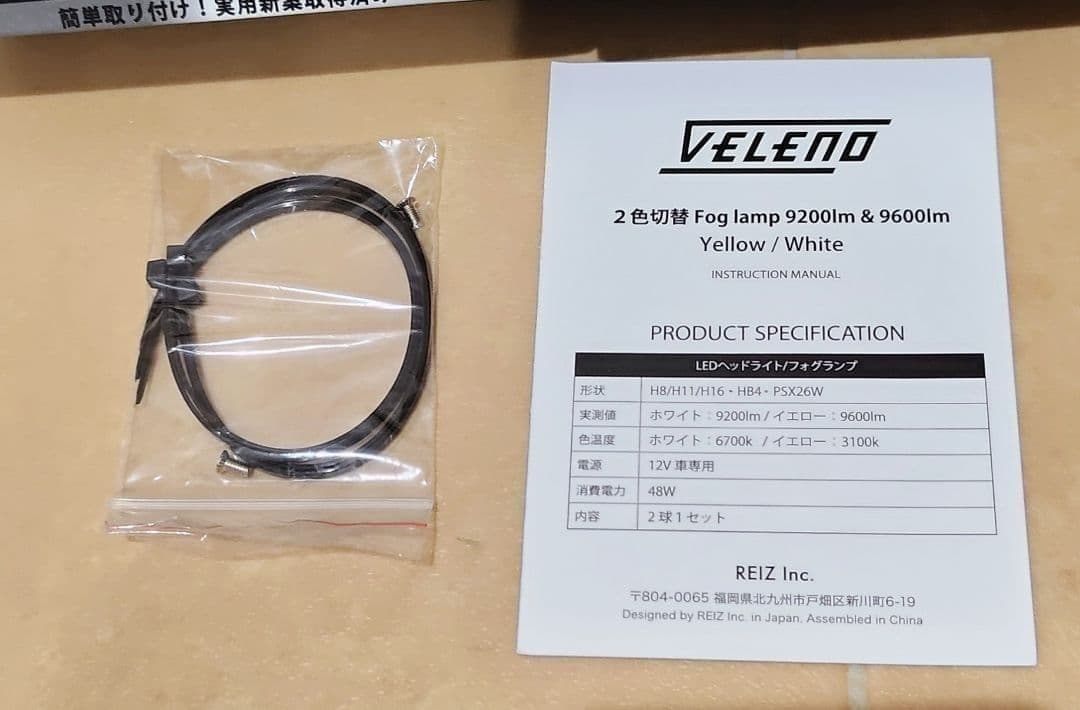 新品 VELENO 2色 LEDフォグランプ H8 H11 H16 アルファード