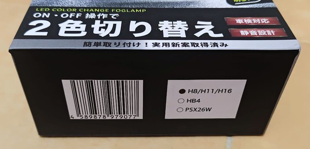 新品 VELENO 2色 LEDフォグランプ H8 H11 H16 アルファード